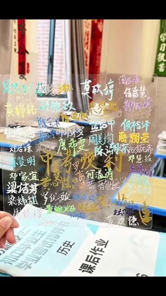 亚克力板上留下的签名 是给青春留下华丽的篇章#毕业季#青春纪念册#中考顺利金榜题名 #亚克力板#好物推荐🔥