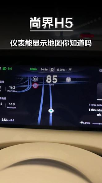 尚界H5仪表能显示地图你知道吗?#鸿蒙智行OTA新年马上升级 #尚界H5#尚界Z7#春节安心行