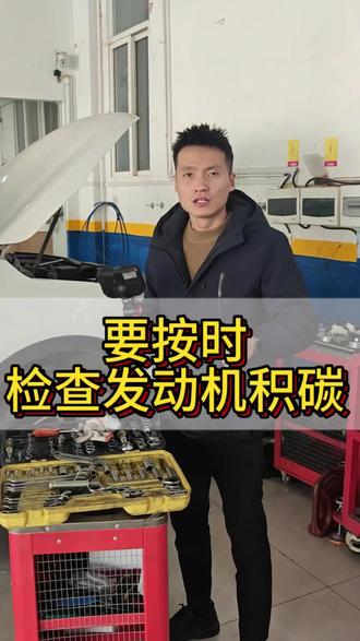发动机油耗高,动力差是什么问题#油耗高#清洗积碳#汽车维修保养#西安#烧机油免拆治理 #烧机油