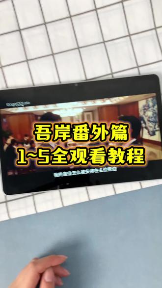 !U_C9cc23Xv2wC!【52➕番外】番外篇全集完整版来了,一口气看到大结局,的确好看!#泰剧#番外#郝熠然#52
