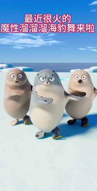 001领舞教程来啦~#海豹舞 #舞蹈教程