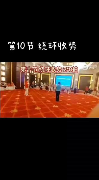 @奥博隆柔力球 #奥博隆柔力球教学
大众推广套路第5套《精忠报国》
第10节绕环收势2x8+4拍