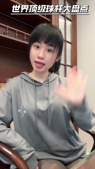 世界顶级球杆大盘点 #台球 #台球杆