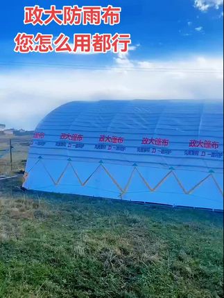 #防雨布#防水布 #大棚种养殖 #篷布 #货车篷布