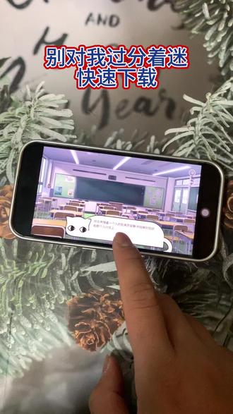 《小吴大全》 别对我过分着迷怎么下载,别对我过分着迷在哪下载 别对我过分着迷下载教程 #别对我过分着迷下载教程 #别对我过分着迷#许烬 #陆星灼 #易次元