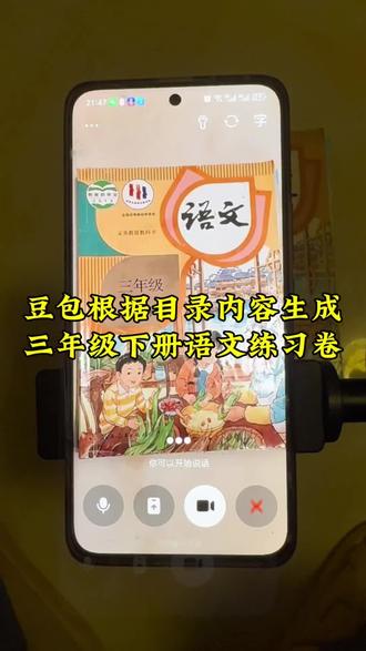 救了命了,这才是小学生寒假练习正确的打开方式,重点知识点全梳理,这下寒假作业稳了#豆包ai #豆包打电话 #豆包生成试卷 #豆包爱学#寒假练习卷