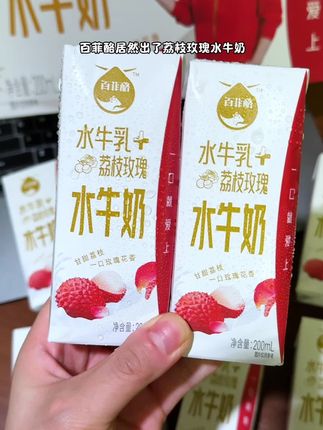 哇哇哇!百菲酪新品荔枝玫瑰水牛奶真的贼好喝!!荔枝和玫瑰的搭配真的一口好惊艳!#百菲酪水牛奶#荔枝牛奶#强烈推荐 #超好喝 #牛奶