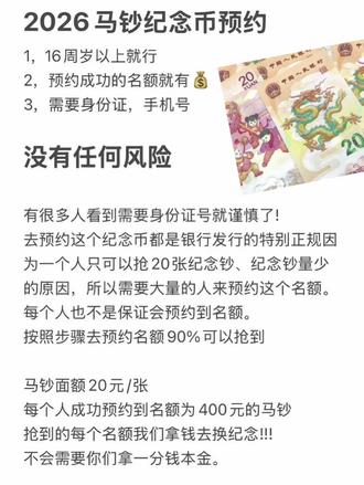 预约马钞,可合作,有钱一起挣,秉承合作共赢