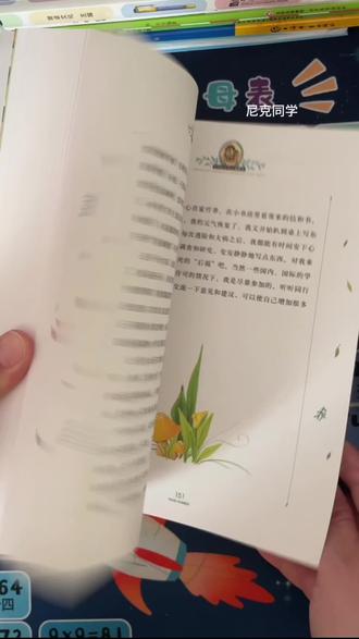 爷爷的爷爷从哪里来 中国儿童文学大赏 3-6年级小学生课外书籍 #小学语文 #让孩子爱上读书 #课外阅读 #爷爷的爷爷从哪里来 #中国儿童文学名家经典