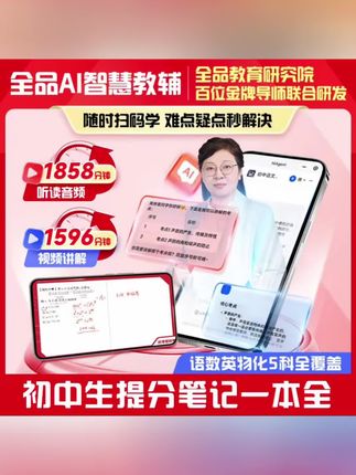 初二成绩一般,#初三 想要变黑马冲~还得是直击考点,这样的捷径谁还不知道#中考 #考点总结 #考试加油