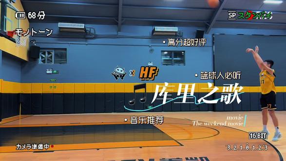 为了库里之歌而库里之歌。#菜就多练练 #保持热爱奔赴山海每一帧都是热爱 #篮球 #基本功