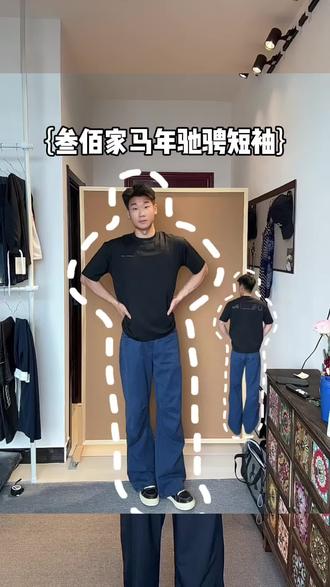 叁佰家这件马年短袖真的好看#短袖 #男生穿搭 #简单干净的穿搭 #ootd