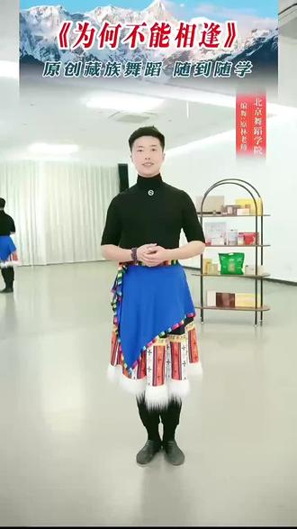 原老师《为何不能相逢》第三课