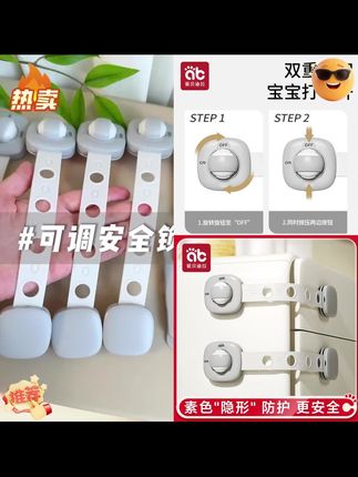 宝宝会走路一定要准备这个安全锁扣 宝宝太能翻箱倒柜了 一天要收拾八百遍真的很费妈#强烈推荐 #育儿经验 #宝妈分享 #儿童安全锁 #有娃必备