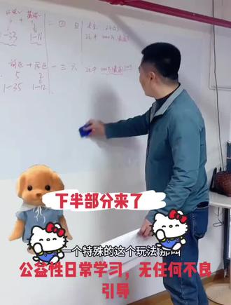 #创作者中心 #创作灵感 每天学习新的知识,下半部分来了😊😊