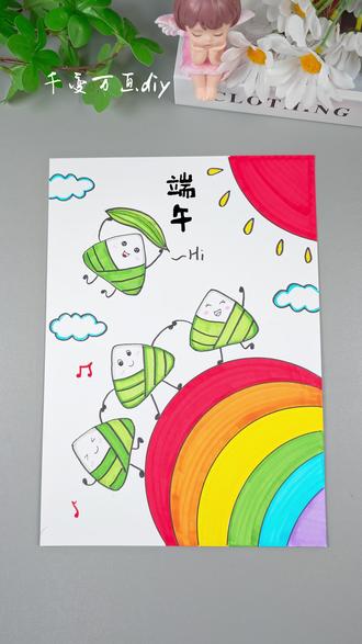 端午节主题画来了,手抄报素材可用,简单又好看,快来试试吧#端午节主题画 #简笔画 #儿童画 #端午节手抄报
