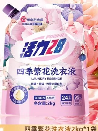 #活力28四季繁花洗衣液除菌除螨花香留香持久#生活必备 #好物推荐🔥 #强烈推荐