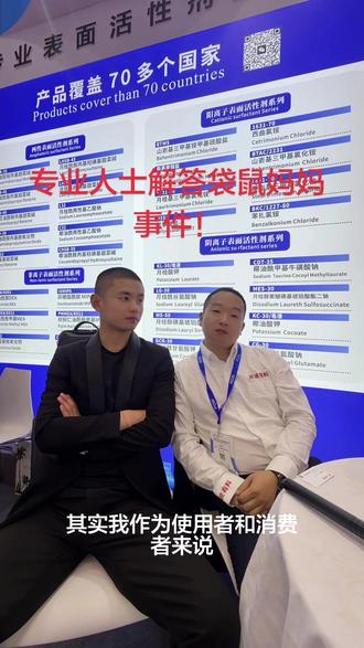 #315晚会曝光 #袋鼠妈妈 袋鼠妈妈事件听一下专业人士怎么看待!守护中国妈妈与宝宝的肌肤健康。@波波有料