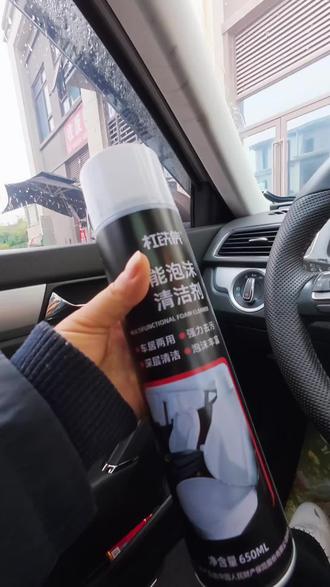 车友说:车内清洁很难搞!那是没选对产品!用这款多功能泡沫清洗剂呀!无水配方,不伤内饰,既实惠又便捷!#车内清洁神器 #多功能泡沫清洁剂 #杠铁侠泡沫清洗剂 #汽车用品 #经济实惠