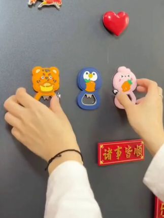 #磁吸开瓶器 #创意家居 #家用开瓶器 #冰箱贴 #便携好物 可爱磁吸开瓶器,创意满满,轻松开汽水啤酒,还能当冰箱贴~