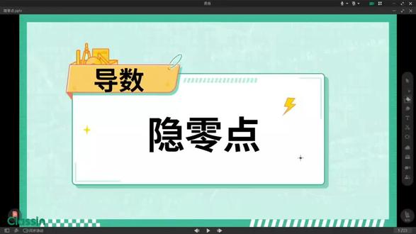 导数中的隐零点问题#高中数学 #详细讲解 #解题技巧