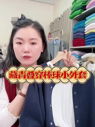 #上热门 #源头实力厂家 #棒球服外套#春秋新款#女装穿搭@DOU+小助手 @DOU+上热门