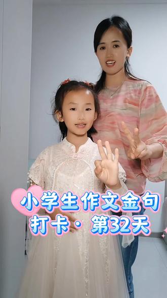 小学生作文金句打卡·第32天 写景作文万能金句,直接抄!
写霜再也不用干巴巴啦~
普通句→高分句→古诗引用,三步教孩子写好景物描写
每天1分钟,轻松提升作文文采,期末拿高分💯
#作文素材 #小学语文 #写景作文#生活服务热点中心 #作文 @热点宝🔥