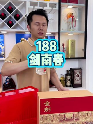 剑南春2瓶礼盒装,八大名酒之一,名酒中的高端!