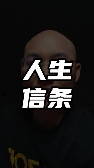 早知道早受益#人性 #认知 #思维