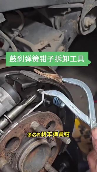 鼓式刹车弹簧钳弹簧拆卸钳拆装鼓刹调整维修工具车底蹄片拆装工具