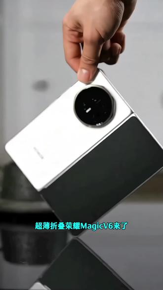 适用荣耀MagicV6手机膜magicv6折叠屏v6屏幕钢化陶瓷外屏保护贴膜#荣耀magicv6钢化膜 #荣耀magicv6手机膜 #荣耀magicv6外屏膜 #荣耀magicv6贴膜 #荣耀magicv6保护膜