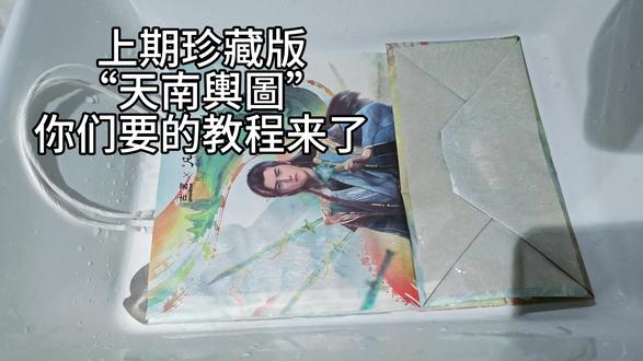 回复 @换个名字的评论 教程来啦#凡人修仙传#天南地图