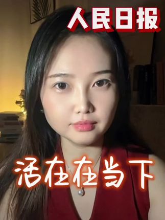 #每日分享 #人生单程票