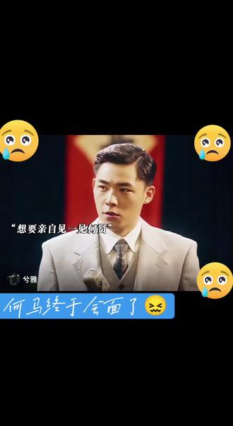 何贤终于不再被误会了😞