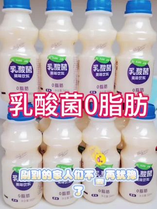 0脂肪乳酸菌#乳酸菌饮品 #乳酸菌0脂肪 #乳酸菌新鲜乳品