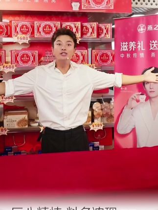 #贾乃亮推荐 买燕窝就选燕之屋! 送女友 送妈妈 送丈母娘 都很合适!#燕之屋 #燕窝 #中秋送礼 #仙女都在喝什么