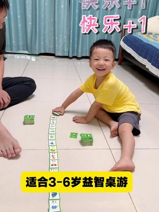 暑假带娃在家玩桌游‼️开心笑不停!全家都可以一起玩,特别锻炼孩子的逻辑思维、专注力和反应力,孩子在家老是要看电视、看手机,快给他安排起来#图开心桌游#益智桌游#育儿