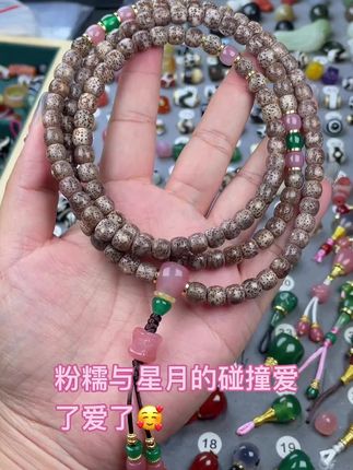 粉糯与星月的碰撞爱了爱了🥰#文玩 #文玩配饰 #文玩爱好者 #文玩手串 #文玩发烧友