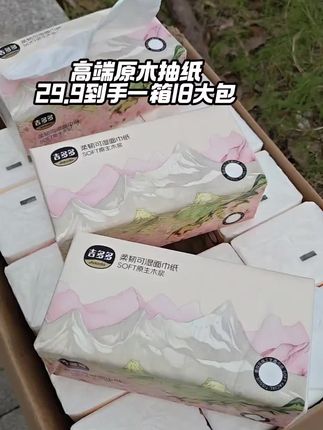 姐妹们,29.9抢18包!吉多多原木抽纸五层加厚超耐造,湿水不破不掉屑,原生木浆用着安心,大尺寸全家刚需闭眼囤!#居家好物 #实惠抽纸 #柔韧耐用 #生活必备纸巾