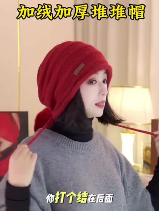 北方降温必备加绒加厚保暖帽加大版型大头大脸堆堆帽不紧绷 #帽子 #帽子控小姐姐 #保暖又好看 #秋冬穿搭 #针织帽