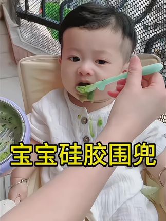 #母婴好物 宝宝六个月就要添加辅食了,一定要入手这款超轻薄的围兜,轻薄柔软,宝宝不抗拒,佩戴方便,用完冲洗一下就很干净。带收纳盒携带超方便,个位数就到手两个哦#带娃 神器宝宝吃饭吃水果不爱穿罩衣的一定要试试这个#围兜 硅胶材质,超轻薄柔软#宝宝辅食 硅胶围兜#创作灵感