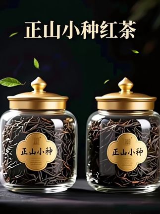 武夷山正山小种红茶 捧一杯正山小种,像握住武夷山深处的晨雾。桐木关的老茶树吸足了云雾灵气,经传统松木熏焙后,干茶带着松烟与蜜香的温柔碰撞。#爱喝茶的关注我 #正山小种红茶 #小种红茶 #正山小种红茶#茶生活 #好喝不贵