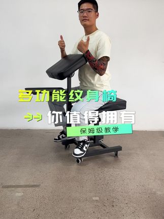 能打财多功能纹身椅的只有纹身椅自己了#纹身器材 #纹身师日常 #玄虎纹身器材 #tattoo
