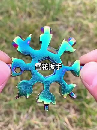 多功能雪花扳手#工具 #扳手 #多功能雪花扳手