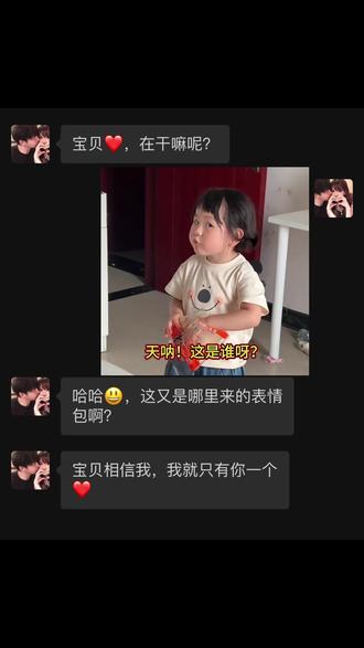 #搞笑聊天记录 #表情包 #情侣表情包 #抖音最火表情包 #情侣 看完以后发给谁了吧