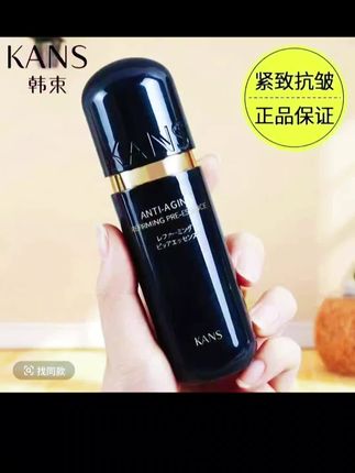 韩束黑金肌底液促进吸收抗皱紧致补水保湿提拉液态胶囊面部精华