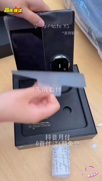 想要买手机的人注意了!华为X5折叠屏手机来了!它拥有防刮耐磨的昆仑玻璃、超大可折叠屏幕、超强性能与持久续航,让你随时随地享受高清画质。喜欢就赶紧点击下方链接下单吧!#手机#华为折叠屏手机#手机数码 #华为手机#好不好用你们说了算