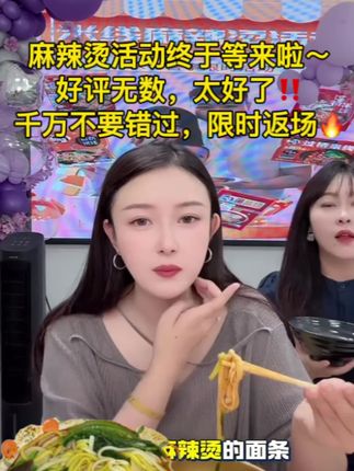麻辣烫返场活动到手4包,超级好吃#杨行邢邢