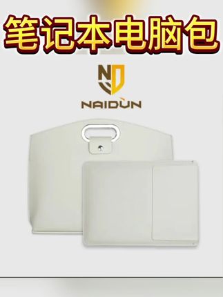 笔记本电脑包平板手提包通勤苹果电脑包14寸/16寸通用  #笔记本电脑包 #电脑包 #平板包 #笔记本电脑包推荐 #居家好物