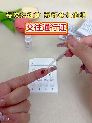 艾滋很难通过肉眼判断,交往奔现前真的要测一下感染四项才可以放心#恋爱 #网恋 #奔现 #异地恋 #感染四项